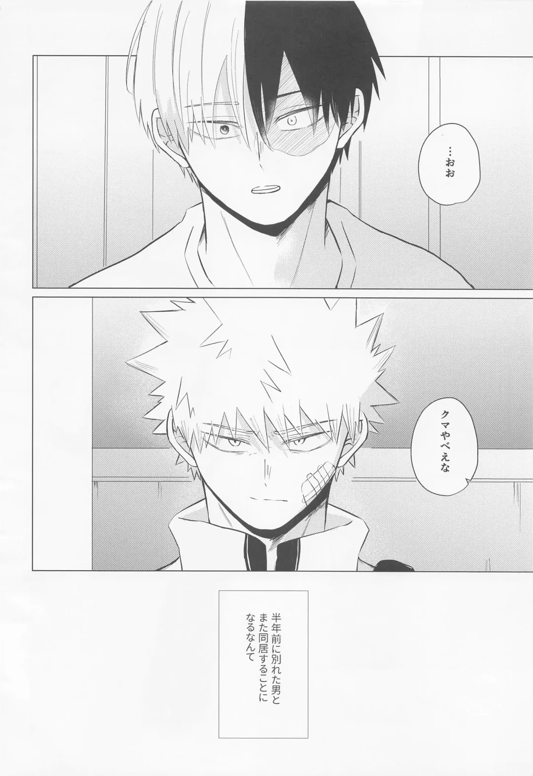 [7] Seijaku nanka iranai - I Don't Want Silence Fhentai - Page 3