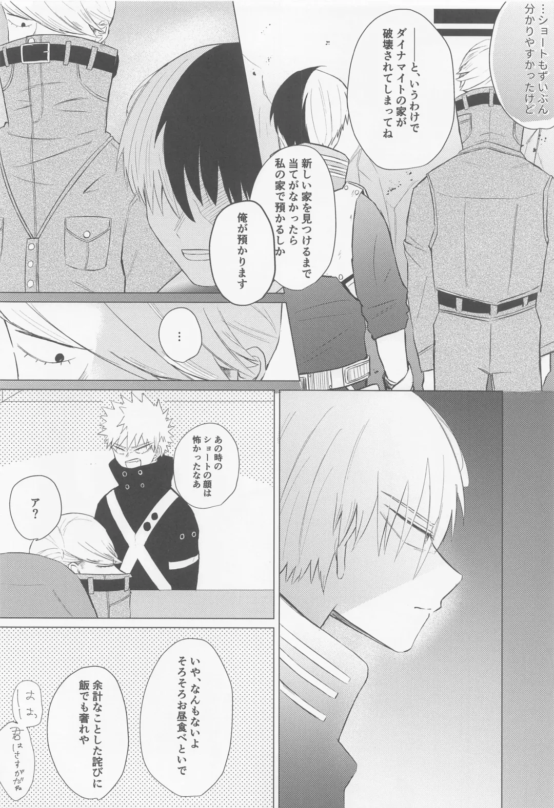 [7] Seijaku nanka iranai - I Don't Want Silence Fhentai - Page 33