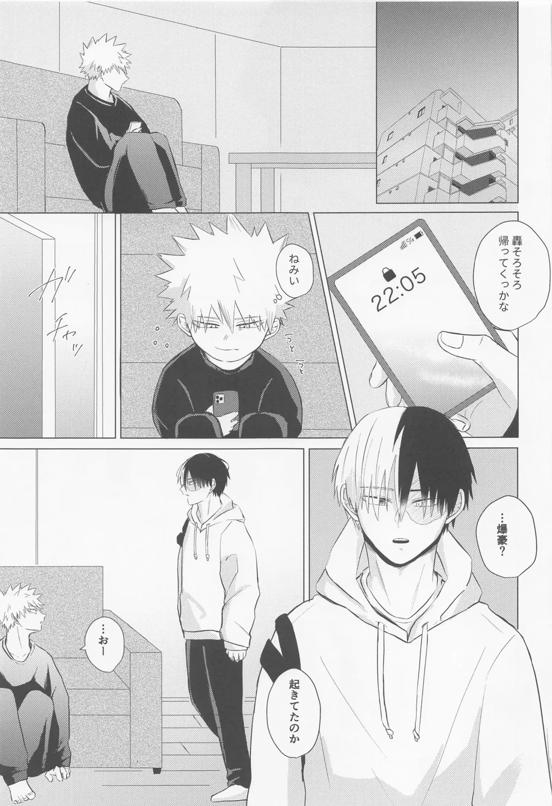 [7] Seijaku nanka iranai - I Don't Want Silence Fhentai - Page 34