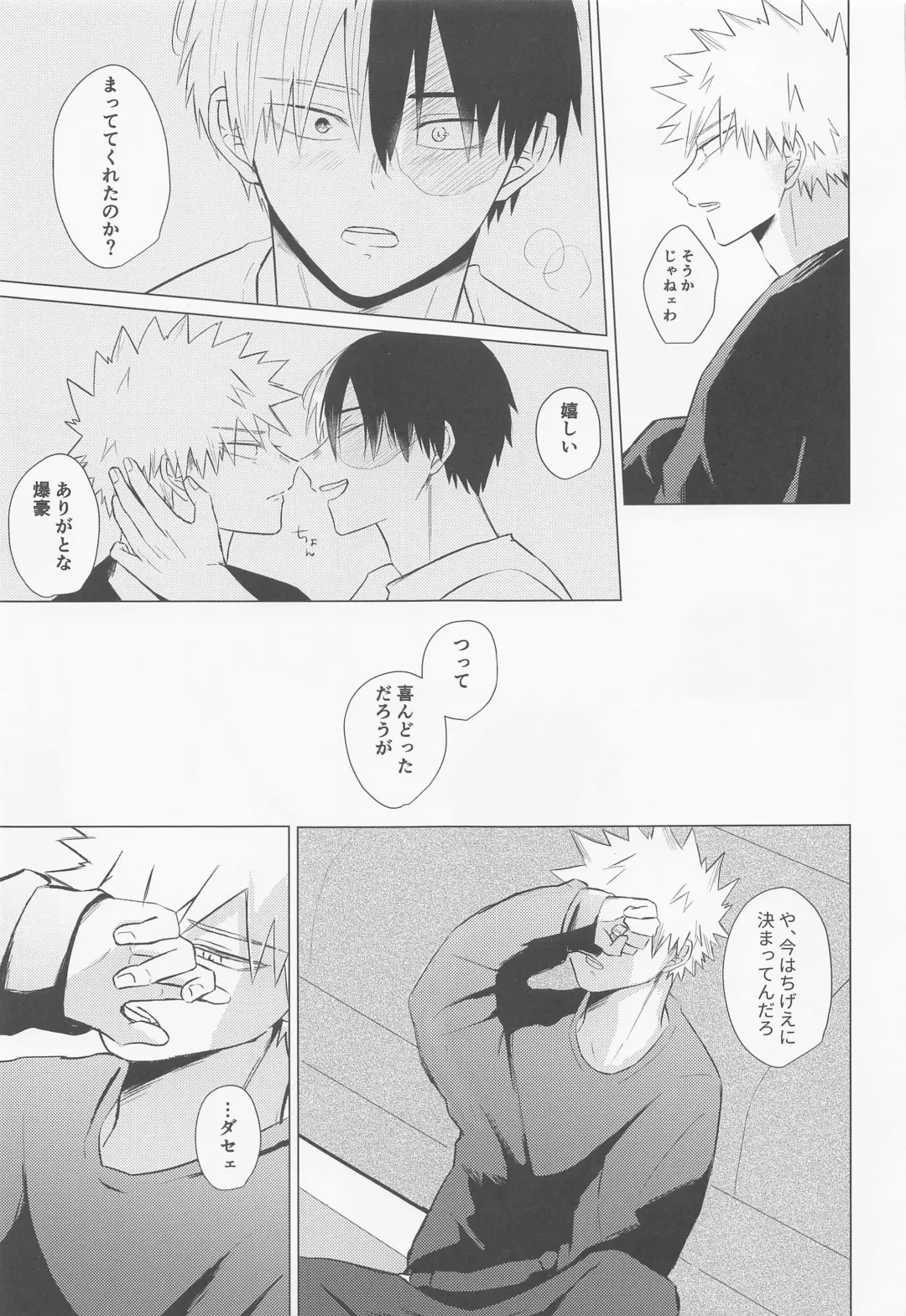 [7] Seijaku nanka iranai - I Don't Want Silence Fhentai - Page 36