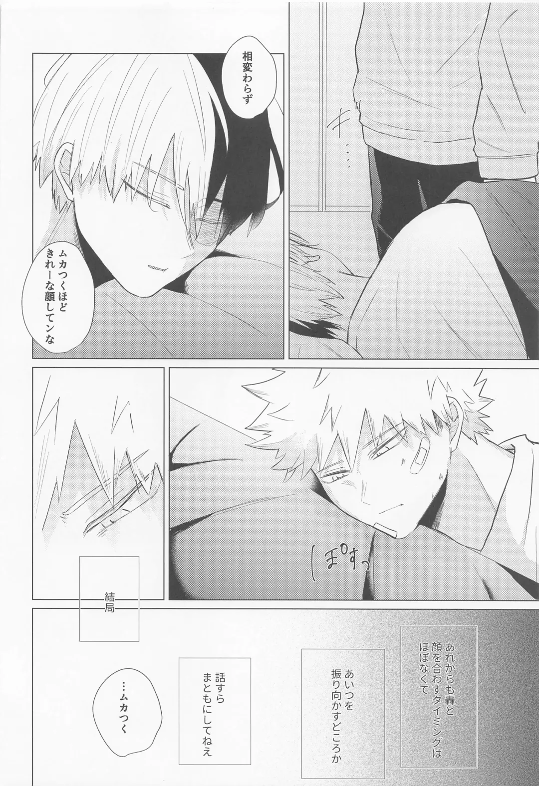 [7] Seijaku nanka iranai - I Don't Want Silence Fhentai - Page 43