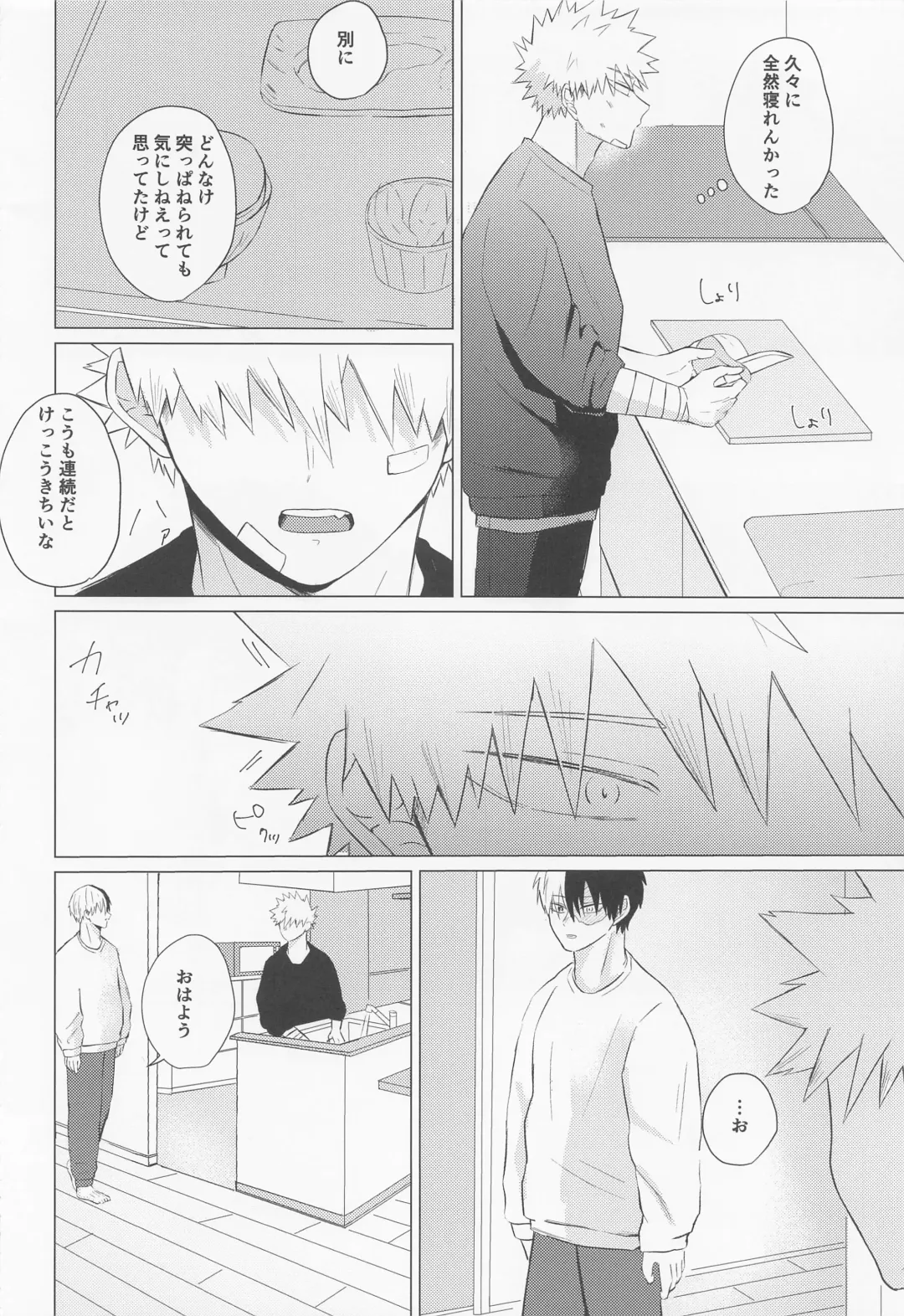 [7] Seijaku nanka iranai - I Don't Want Silence Fhentai - Page 47