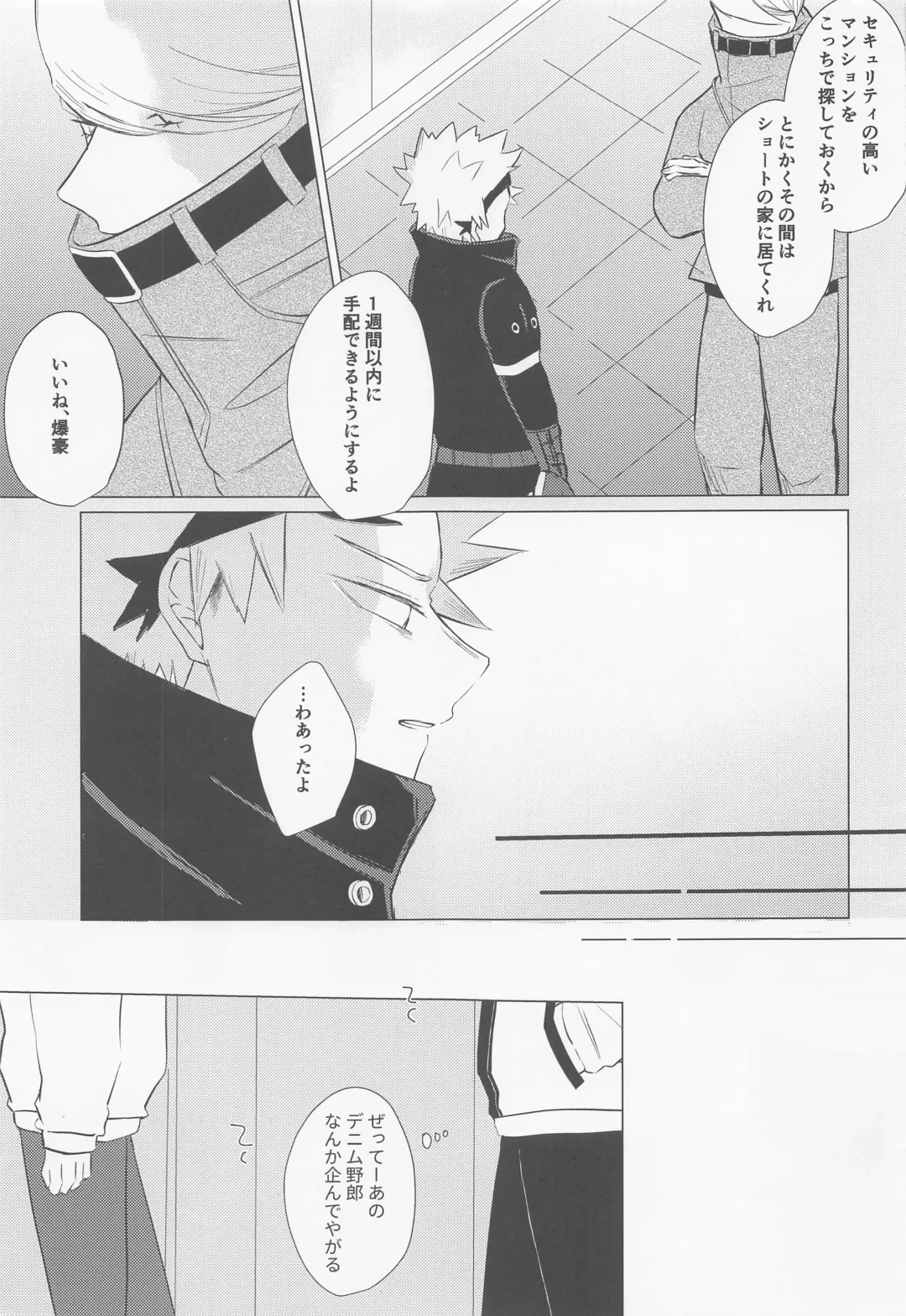 [7] Seijaku nanka iranai - I Don't Want Silence Fhentai - Page 6