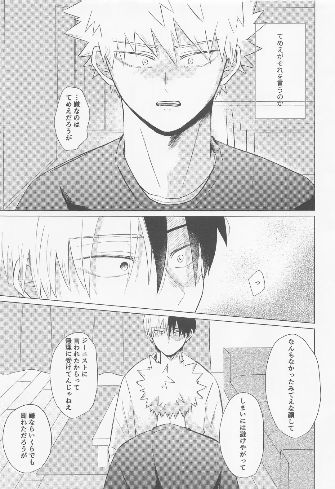 [7] Seijaku nanka iranai - I Don't Want Silence Fhentai - Page 62