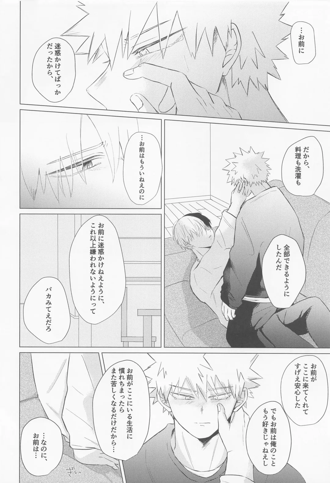 [7] Seijaku nanka iranai - I Don't Want Silence Fhentai - Page 67