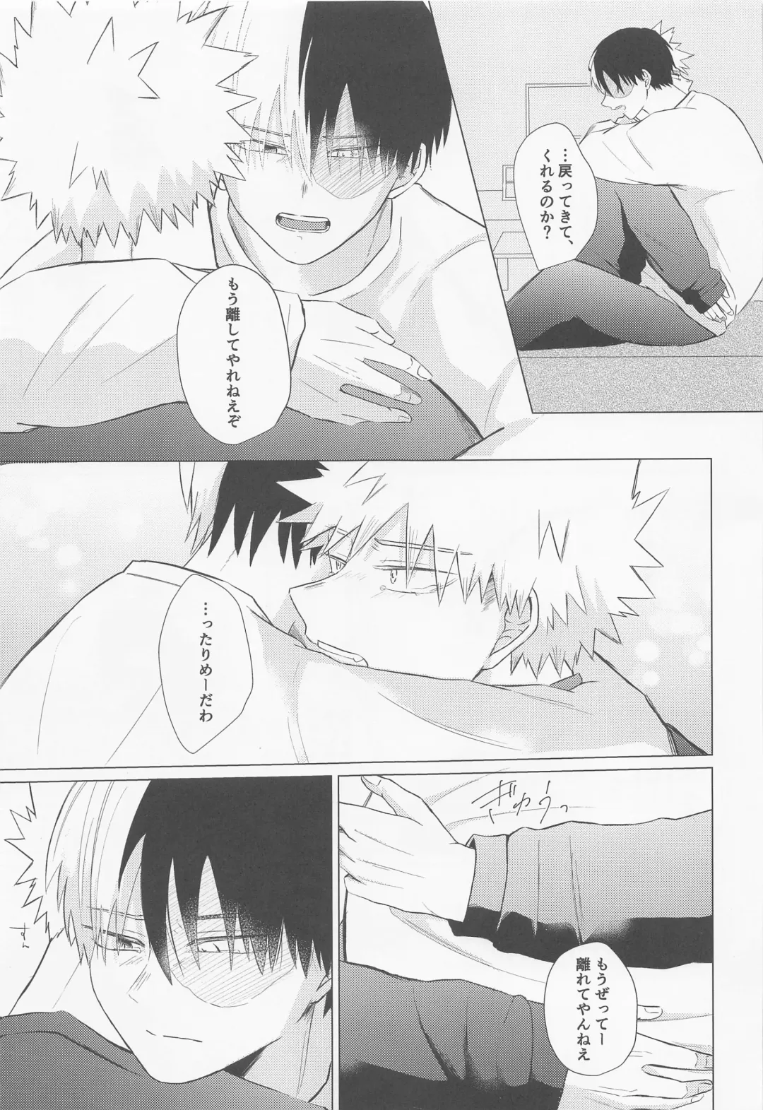 [7] Seijaku nanka iranai - I Don't Want Silence Fhentai - Page 68