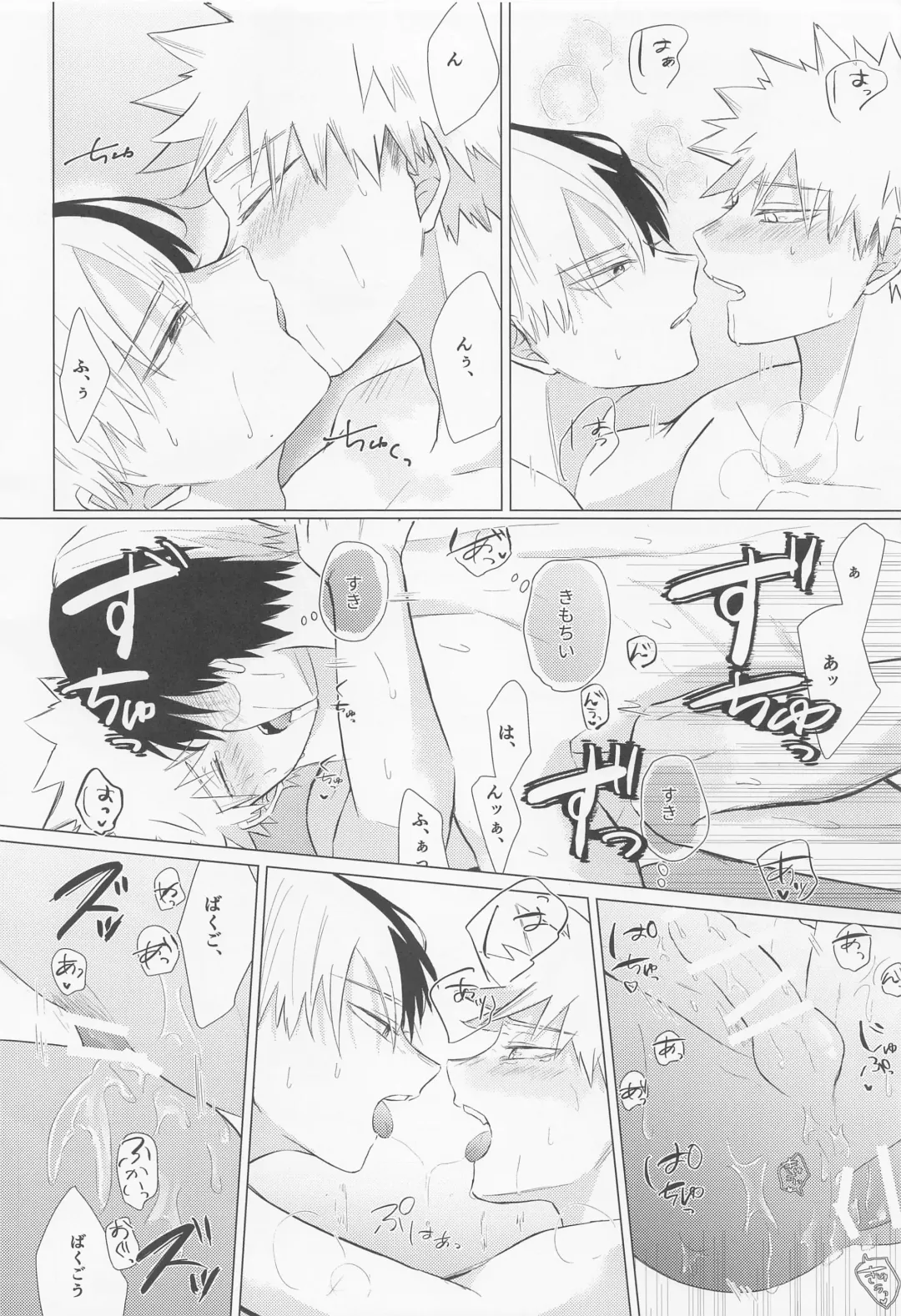 [7] Seijaku nanka iranai - I Don't Want Silence Fhentai - Page 79