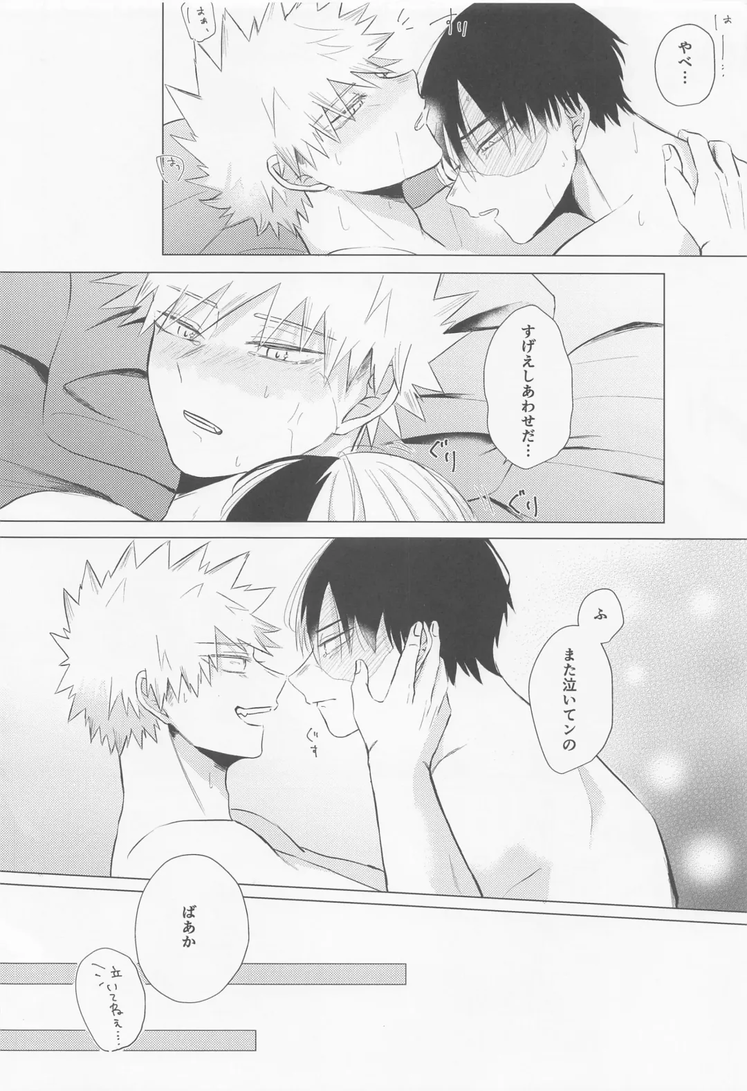 [7] Seijaku nanka iranai - I Don't Want Silence Fhentai - Page 81