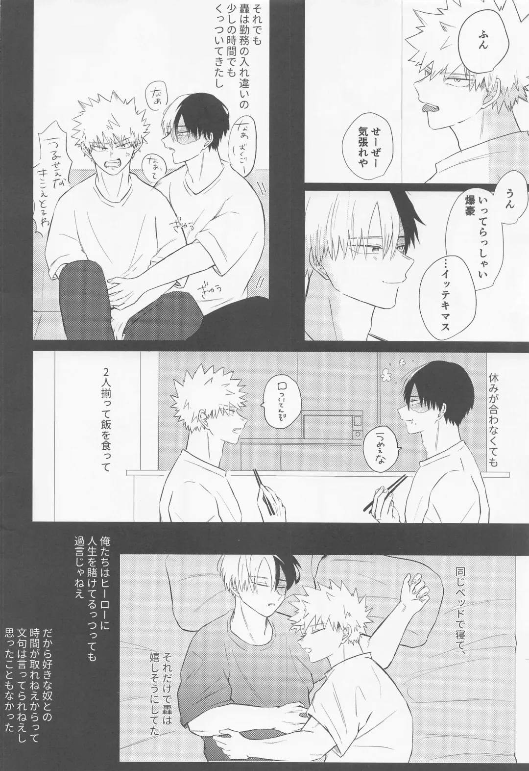 [7] Seijaku nanka iranai - I Don't Want Silence Fhentai - Page 9