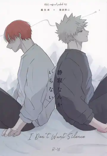 [7] Seijaku nanka iranai - I Don't Want Silence - Fhentai