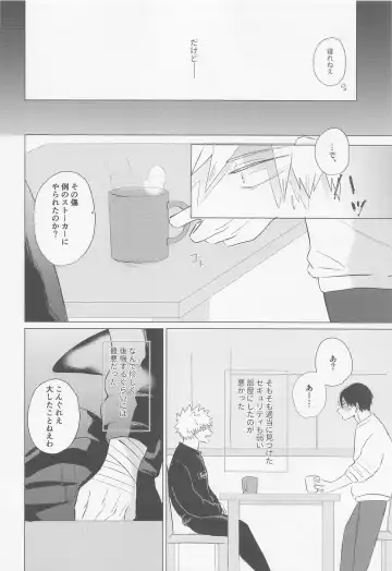 [7] Seijaku nanka iranai - I Don't Want Silence Fhentai - Page 13