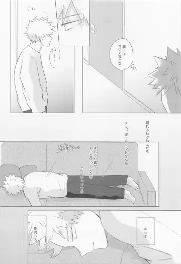 [7] Seijaku nanka iranai - I Don't Want Silence Fhentai - Page 19