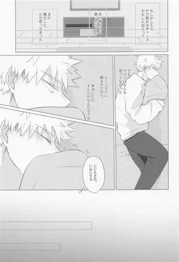 [7] Seijaku nanka iranai - I Don't Want Silence Fhentai - Page 20