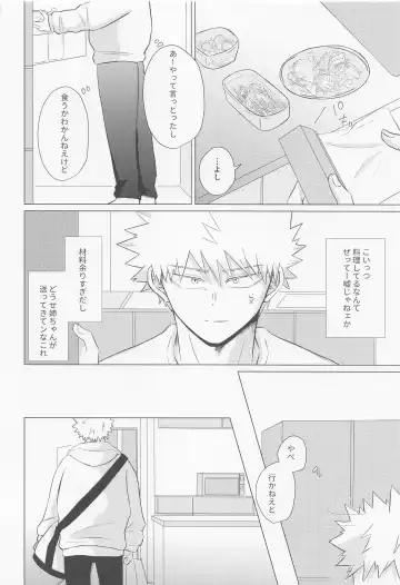 [7] Seijaku nanka iranai - I Don't Want Silence Fhentai - Page 23