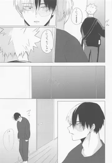 [7] Seijaku nanka iranai - I Don't Want Silence Fhentai - Page 30