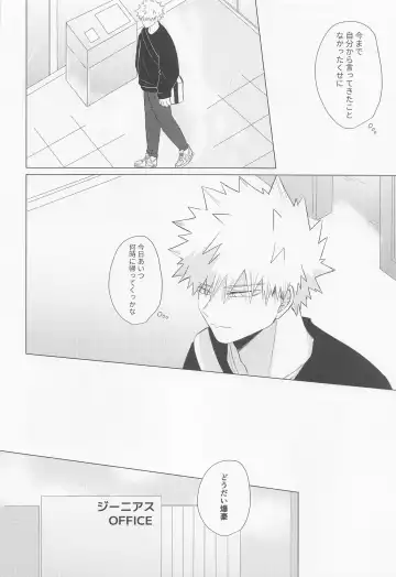 [7] Seijaku nanka iranai - I Don't Want Silence Fhentai - Page 31