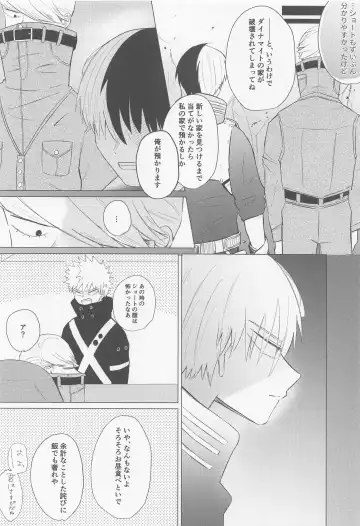 [7] Seijaku nanka iranai - I Don't Want Silence Fhentai - Page 33