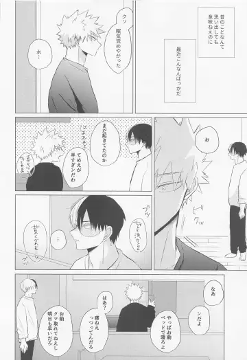 [7] Seijaku nanka iranai - I Don't Want Silence Fhentai - Page 37