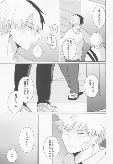 [7] Seijaku nanka iranai - I Don't Want Silence Fhentai - Page 4