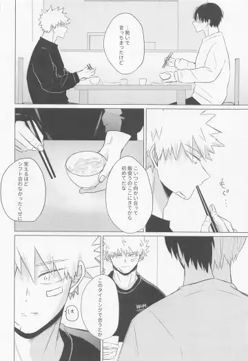 [7] Seijaku nanka iranai - I Don't Want Silence Fhentai - Page 49