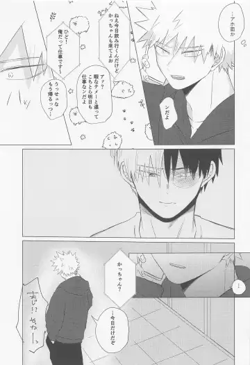 [7] Seijaku nanka iranai - I Don't Want Silence Fhentai - Page 54