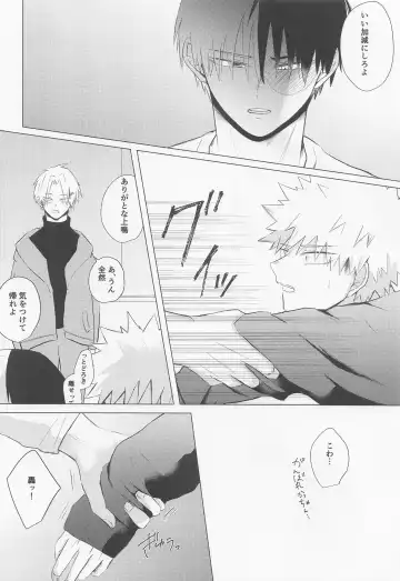 [7] Seijaku nanka iranai - I Don't Want Silence Fhentai - Page 59