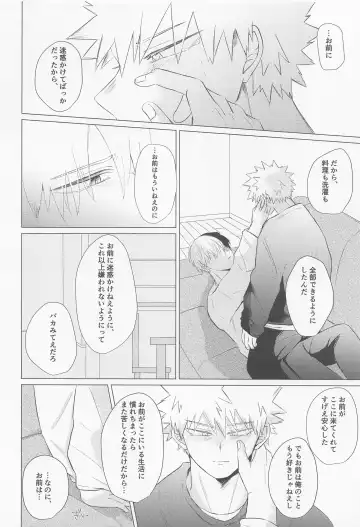 [7] Seijaku nanka iranai - I Don't Want Silence Fhentai - Page 67