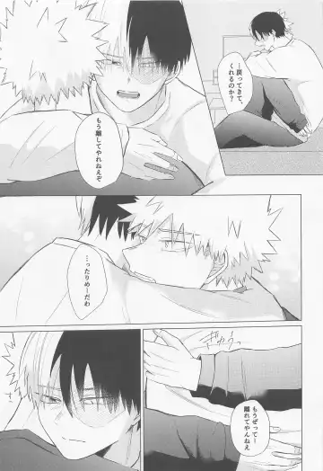 [7] Seijaku nanka iranai - I Don't Want Silence Fhentai - Page 68