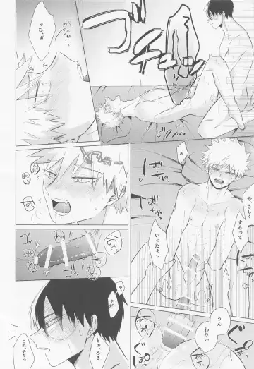 [7] Seijaku nanka iranai - I Don't Want Silence Fhentai - Page 77