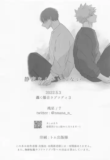 [7] Seijaku nanka iranai - I Don't Want Silence Fhentai - Page 87