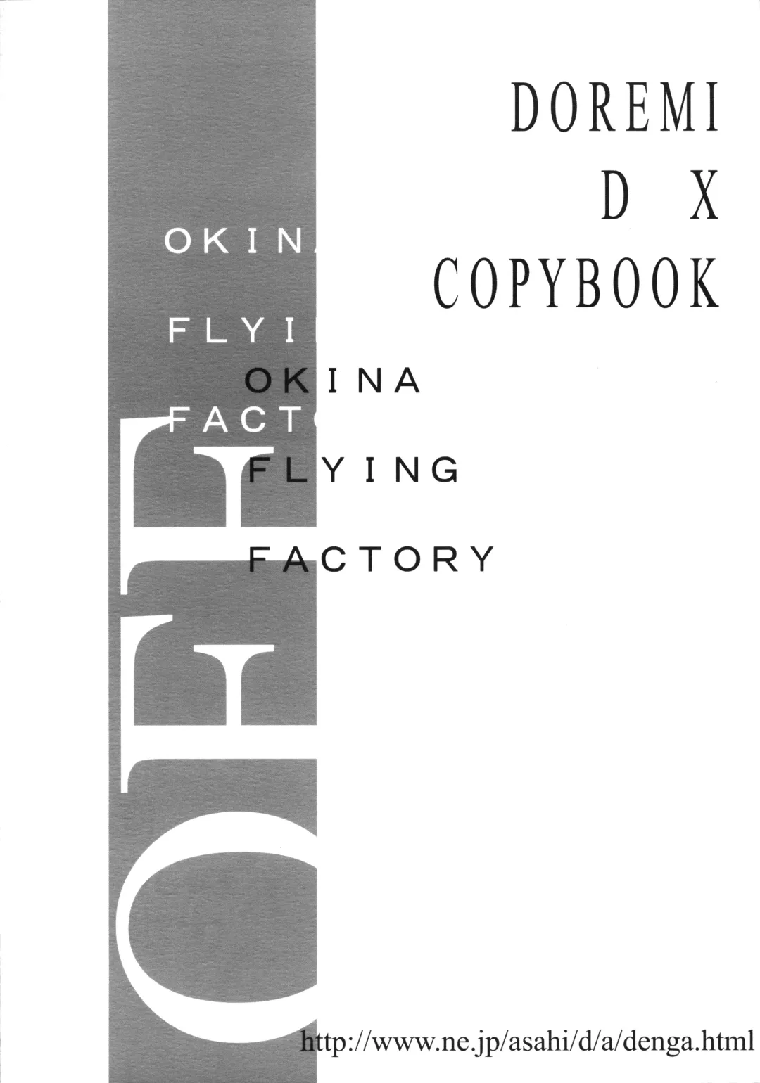 [Okina] DOREMI DOKA‐N! DELUXE COPY BOOK Fhentai - Page 22