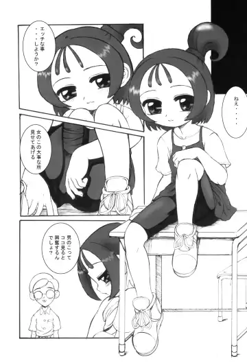 [Okina] DOREMI DOKA‐N! DELUXE COPY BOOK Fhentai - Page 16