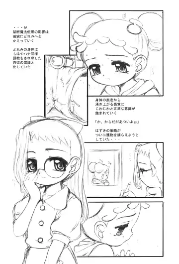 [Okina] DOREMI DOKA‐N! DELUXE COPY BOOK Fhentai - Page 5