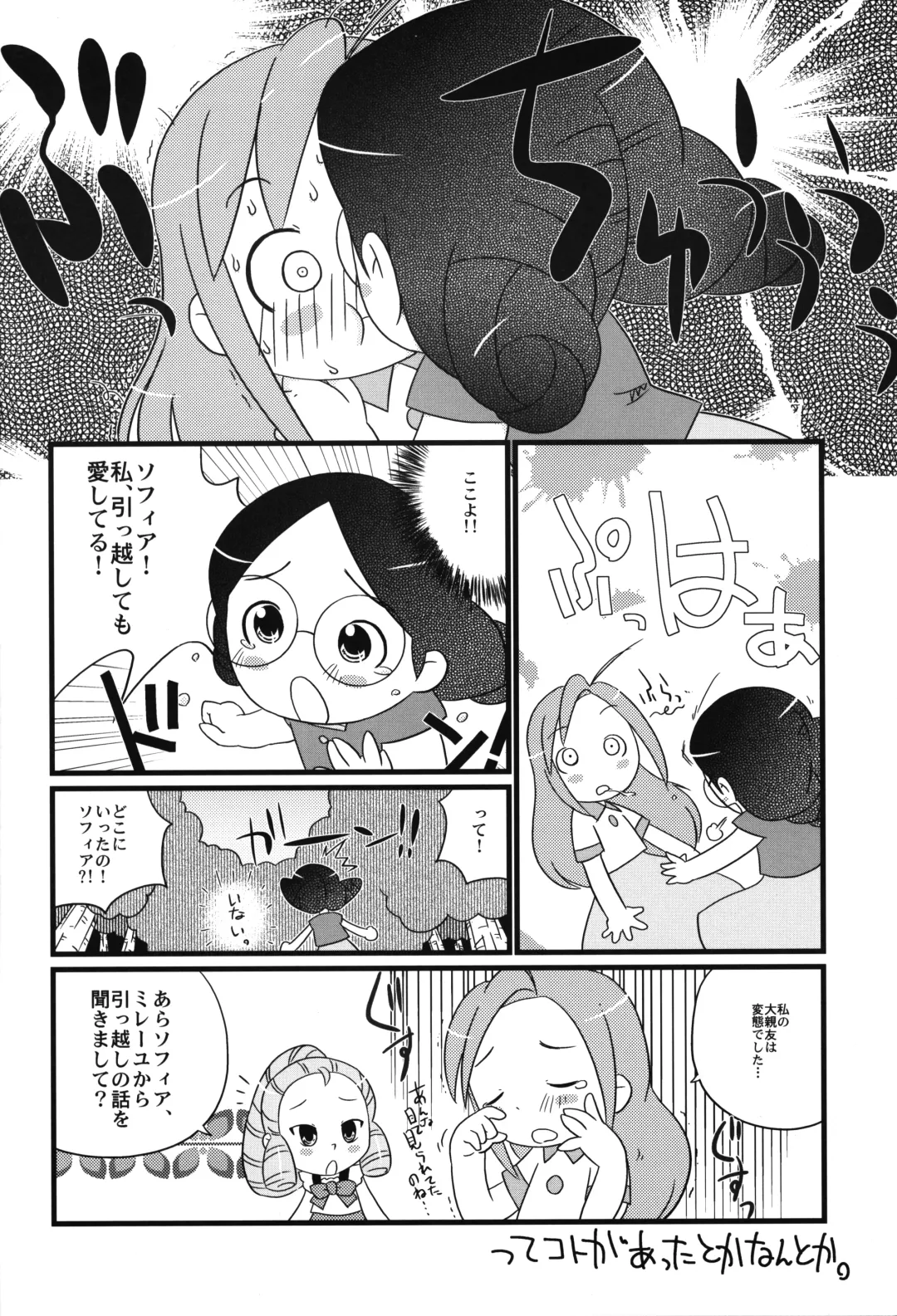 [Osanayuri Maribe] Shira Chira! Fhentai - Page 19