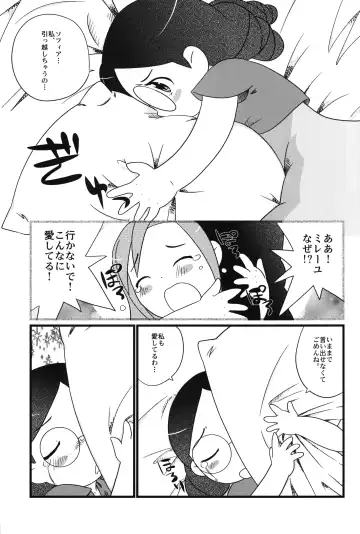 [Osanayuri Maribe] Shira Chira! Fhentai - Page 16