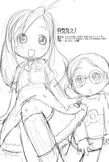 [Osanayuri Maribe] Shira Chira! Fhentai - Page 21