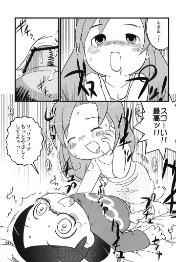 [Osanayuri Maribe] Shira Chira! Fhentai - Page 8