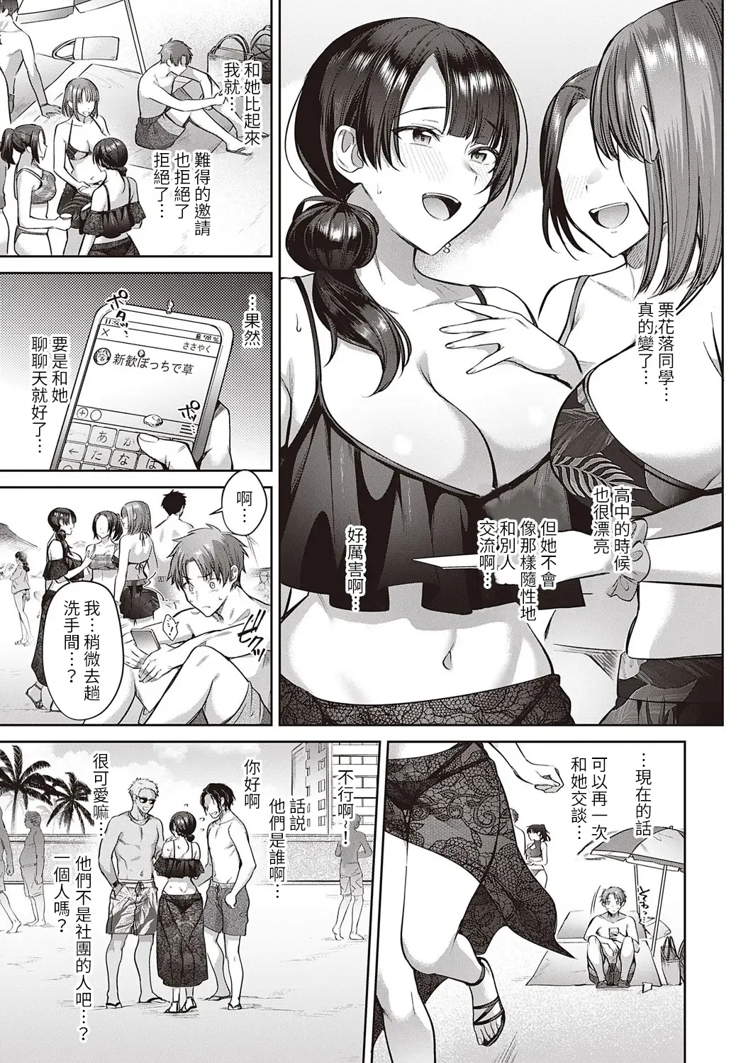 [Shirisensha] Tsuyuri-san wa Hitomishiri Fhentai.net - Page 3