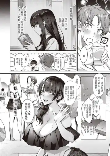 [Shirisensha] Tsuyuri-san wa Hitomishiri Fhentai.net - Page 2