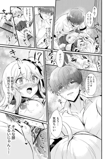 [Hatsuuni Ikura] ChoroCos Maniac! ~JK Gal to Otaku-kun~ Fhentai.net - Page 19