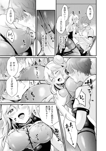 [Hatsuuni Ikura] ChoroCos Maniac! ~JK Gal to Otaku-kun~ Fhentai.net - Page 42