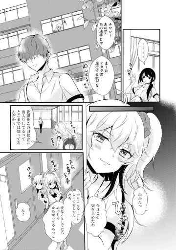 [Hatsuuni Ikura] ChoroCos Maniac! ~JK Gal to Otaku-kun~ Fhentai.net - Page 7