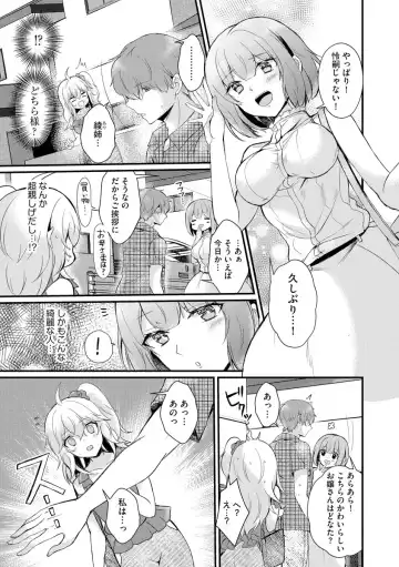 [Hatsuuni Ikura] ChoroCos Maniac! ~JK Gal to Otaku-kun~ Fhentai.net - Page 78