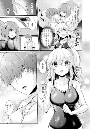 [Hatsuuni Ikura] ChoroCos Maniac! ~JK Gal to Otaku-kun~ Fhentai.net - Page 90