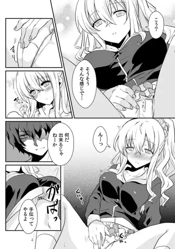 [Ootani Mikoto] Saimin apuri de osananajimi o i no mama ni ayatsuriSEX!?「dame na no ni… koshi ga katte ni ugoichau!!」 Fhentai - Page 28