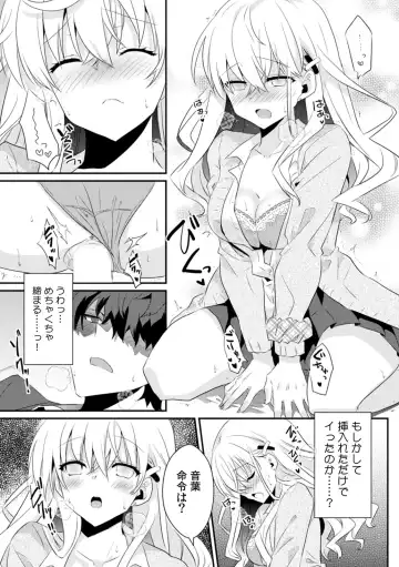 [Ootani Mikoto] Saimin apuri de osananajimi o i no mama ni ayatsuriSEX!?「dame na no ni… koshi ga katte ni ugoichau!!」 Fhentai - Page 57