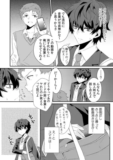 [Ootani Mikoto] Saimin apuri de osananajimi o i no mama ni ayatsuriSEX!?「dame na no ni… koshi ga katte ni ugoichau!!」 Fhentai - Page 65