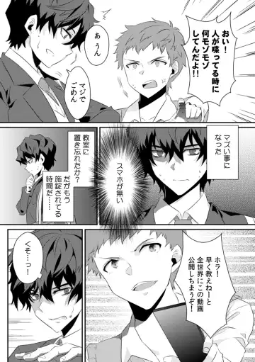 [Ootani Mikoto] Saimin apuri de osananajimi o i no mama ni ayatsuriSEX!?「dame na no ni… koshi ga katte ni ugoichau!!」 Fhentai - Page 66