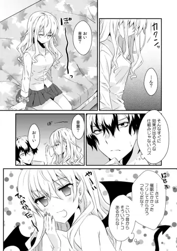[Ootani Mikoto] Saimin apuri de osananajimi o i no mama ni ayatsuriSEX!?「dame na no ni… koshi ga katte ni ugoichau!!」 Fhentai - Page 8