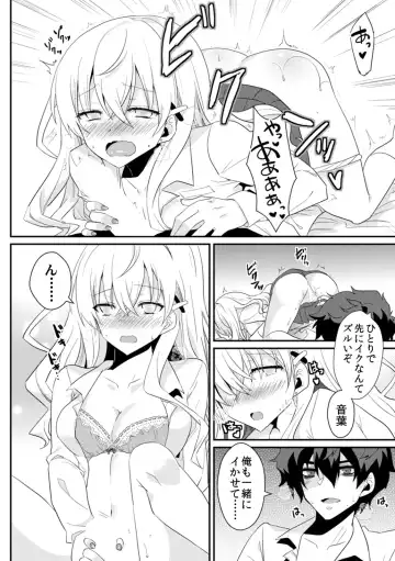[Ootani Mikoto] Saimin apuri de osananajimi o i no mama ni ayatsuriSEX!?「dame na no ni… koshi ga katte ni ugoichau!!」 Fhentai - Page 84